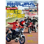 タンデムスタイル 2016年 03月号 [雑誌]