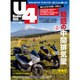 Under (アンダー) 400 2016年 03月号 [雑誌]