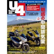 Under (アンダー) 400 2016年 03月号 [雑誌]