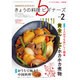 NHK きょうの料理ビギナーズ 2016年 02月号 [雑誌]