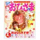 おひさま 2016年 02月号 [雑誌]