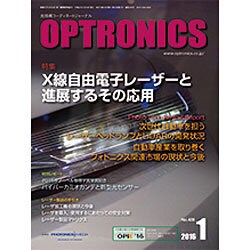 OPTRONICS (オプトロニクス) 2016年 01月号 [雑誌]
