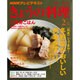 NHK きょうの料理 2016年 02月号 [雑誌]