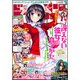 ドラゴンマガジン 2016年 03月号 [雑誌]