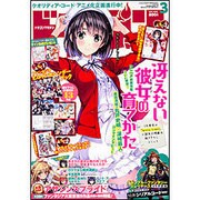 ドラゴンマガジン 2016年 03月号 [雑誌]