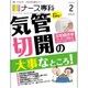 ナース専科 (NURSE SENKA) 2016年 02月号 [雑誌]