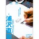 美術手帖 2016年 02月号 [雑誌]