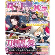B's-LOG (ビーズログ) 2016年 03月号 [雑誌]