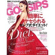GOSSIPS 2016年 03月号 [雑誌]