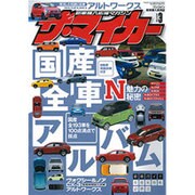 ザ･マイカー 2016年 03月号 [雑誌]