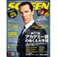SCREEN(スクリーン) 2016年 03月号 [雑誌]
