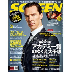 SCREEN(スクリーン) 2016年 03月号 [雑誌]