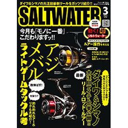 SALT WATER (ソルトウォーター) 2016年 03月号 [雑誌]