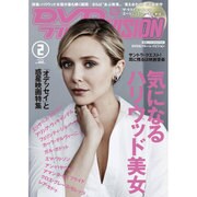 DVD&ブルーレイ VISION (ビジョン) 2016年 02月号 [雑誌]