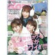 Ranzuki (ランズキ) 2016年 03月号 [雑誌]