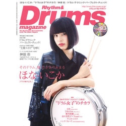 Rhythm & Drums magazine (リズム アンド ドラムマガジン) 2016年 03月号 [雑誌]