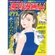 週刊漫画TIMES 2016年 2/5号 [雑誌]