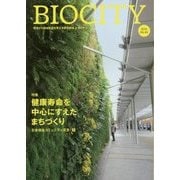 BIOCITY〈2016 No.65〉特集 健康寿命を中心にすえたまちづくり―生命福祉コミュニティ宣言!〈2〉 [単行本]