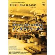 ENG GARAGE 10 [単行本]