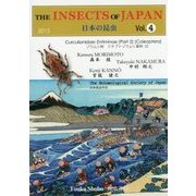 THE INSECTS OF JAPAN 日本の昆虫〈Vol.4〉 [単行本]