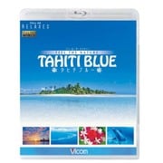 フィールド・ザ・ネイチャータヒチブルー[BD] [BD]