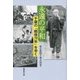永遠の平和―千葉の「戦後70年」を歩く [単行本]