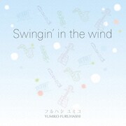 Swingin' in the wind