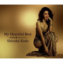 ヨドバシ.com - My Heartful Best-松井五郎コレクション- 通販【全品