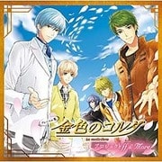 ヴォーカル集 金色のコルダ プロジェクトff&More