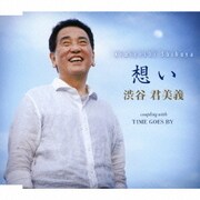 想い/TIME GOES BY