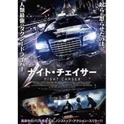 ヨドバシ.com - ナイト・チェイサー [DVD] 通販【全品無料配達】