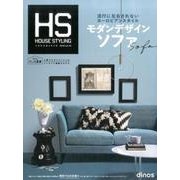 ハウススタイリング 2016春夏号 [単行本]