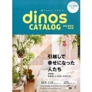 ディノスカタログ 2016春夏号 [単行本]