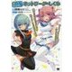 擬人化でまなぼ!ネットワークのしくみ [単行本]