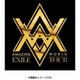 EXILE／EXILE LIVE TOUR 2015 AMAZING WORLD [Blu-ray Disc]