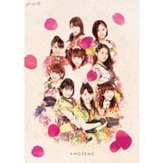 アンジュルム ファーストコンサートツアー2015秋『百花繚乱』～福田花音卒業スペシャル～