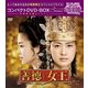 善徳女王<ノーカット完全版> コンパクトDVD-BOX2 [DVD]