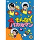 そんなバカなマン3 [DVD]