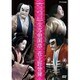 人形浄瑠璃文楽名演集 生写朝顔話 花上野誉碑 (NHK DVD) [DVD]