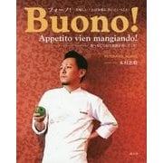 Buono!―ブォーノ!美味しい!とは身体に善いということ! [単行本]