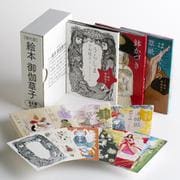 ［現代版］絵本　御伽草子　全6冊セット（ポストカード付） [単行本]