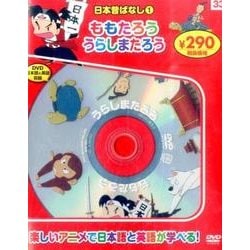 日本昔ばなし 1[DVD] [DVD]