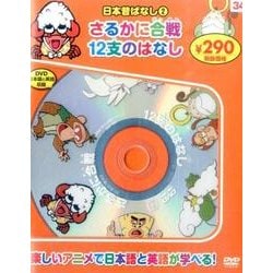 日本昔ばなし 2[DVD] [DVD]