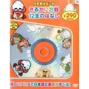 日本昔ばなし 2[DVD] [DVD]