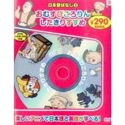 日本昔ばなし 3[DVD] [DVD]