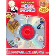 日本昔ばなし 4[DVD] [DVD]