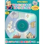 世界名作童話 5[DVD] [DVD]