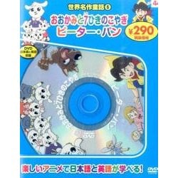 世界名作童話 6[DVD] [DVD]