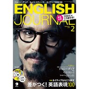 ENGLISH JOURNAL (イングリッシュジャーナル) 2016年 02月号 [雑誌]