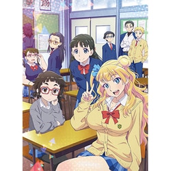 ヨドバシ.com - おしえて! ギャル子ちゃん 第1巻 [Blu-ray Disc] 通販【全品無料配達】